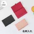 名刺入れ 名刺ホルダー カードホルダー カードケース 男女兼用 レディース メンズ 女性 男性 薄型 スタイリッシュ シンプル