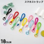 ショッピングスマホ ストラップ スマホストラップ ハンドストラップ リストストラップ 手首 落下防止 太丸紐 編み込み ダブル O型 丸型カラビナ付 バイカラー