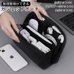ガジェットポーチ ガジェットケース 小物入れ 収納ポーチ モバイルバッテリー イヤホン 充電ケーブル マウス 大容量 無地 ペンホルダー付き ポケット