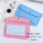 ショッピングマスクケース マスクケース 携帯用 収納ポーチ 小物入れ コスメ サニタリーポーチ 衛生用品 マグネットボタン シンプル 旅行 お出かけ 携帯便利