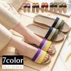 スリッパ サンダル ルームシューズ 前開き 室内履き 滑りにくい 男女兼用 レディース メンズ 女性 男性 ボーダー柄 おしゃれ かわいい