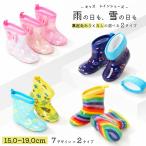 長靴 レインシューズ レインブーツ 子供用 雨靴 雨具 靴 くつ リボン 裏起毛 おしゃれ 可愛い かわいい キッズ 15-19cm こども 子ども