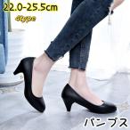 ショッピングパンプス パンプス フォーマル 靴 レディース フェイクレザー くつ アーモンドトゥ ローヒール ミドルヒール ぺたんこ 選べるヒール高 黒 シンプル レザー調