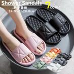 シャワーサンダル バススリッパ 浴室 バスルーム トイレ ベランダ シャワーサンダル 男女兼用 メンズ レディース バススリッパ 前開き 浴室用 滑り