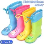 長靴 レインブーツ レインシューズ 子供 キッズ ジュニア 男の子 女の子 ボーイズ ガールズ 靴 シューズ 紐 長さ調節可能 中敷取り外し可能 二層