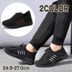 ランニングシューズ スニーカー メンズ レディース 運動靴 シューズ 靴 黒 ブラック メッシュ 紐靴 かっこいい おしゃれ 男性 紳士 スポーツ ラ