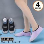  вода обувь морской обувь aqua обувь женский мужской Junior Kids ребенок вода суша обе для обувь легкий предотвращение скольжения скорость . пляж море река Pooh 