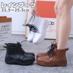 ショッピングレインシューズ レインブーツ レインシューズ 雨靴 レディース 女性 ブーティー ショートブーツ 靴 くつ 紐 編み上げ レースアップ ハイカット 晴雨 アウトドア