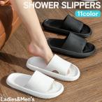 ショッピングシャワーサンダル シャワーサンダル ベランダサンダル 厚底 男女兼用 レディース メンズ 浴室用スリッパ バスサンダル ルームシューズ 靴 くつ シューズ サンダル 軽