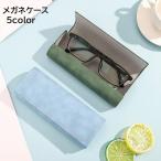 メガネケース 眼鏡ケース サングラスケース めがね入れ 男女兼用 レディース メンズ 老眼鏡 マグネット 磁石 フェイクレザー レザー調 収納 持ち歩