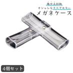  очки кейс очки кейс солнцезащитные очки кейс 4 шт. комплект модные аксессуары для мужчин и женщин очки inserting очки место хранения перевозка мобильный простой 