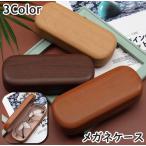  очки кейс очки кейс солнцезащитные очки кейс очки место хранения перевозка жесткий чехол под дерево простой натуральный модный Basic Schic retro .