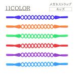  очки ремешок Kids Junior очки частота силикон частота одиночный цвет простой kala шероховатость изобилие модный симпатичный симпатичный растягивать . предотвращение скольжения падение 