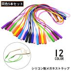  очки ремешок 5 шт. комплект очки ремешок очки частота спорт частота для мужчин и женщин силикон смещение .. предотвращение смещение предотвращение предотвращение скольжения 