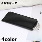  очки кейс очки кейс солнцезащитные очки inserting мягкий чехол тонкий тонкий перевозка простой очки при дальнозоркости очки очки мобильный место хранения 