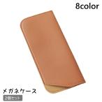  очки кейс 2 шт. комплект очки кейс солнцезащитные очки кейс очки при дальнозоркости inserting очки inserting soft искусственная кожа место хранения мобильный перевозка простой одноцветный 