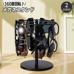  очки подставка вращение 360 раз очки подставка солнцезащитные очки подставка подставка дисплей круглый раунд Turn очки класть очки .. модный нагрудник 