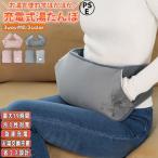 充電式湯たんぽ 3way 電気湯たんぽ 急速充電 お湯交換不要 繰り返し使える 省エネ PSE認証 ふわふわカバー付き ゆたんぽ 防寒 寒さ対策 冬