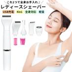  женский бритва 4in1 USB зарядка электробритва VIO корпус бритва все тело промывание в воде возможность маленький размер . шерсть лицо лицо лицо санки mda шерсть teli