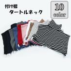  установка воротник присоединение воротник женский женский ta-toru шея одноцветный окантовка теплый теплый осень-зима casual модный накладывающийся надеты 