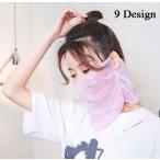 フェイスガード フェイスマスク フェイスカバー ベール レディース 女性 女の子 ファッション小物 衛生日用品 飛沫防止 日焼け防止 防塵 スパンコー