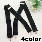  suspenders men's lady's X type 4 point stop wide width futoshi . width 5cm length 120cm plain simple formal casual length adjustment possibility trousers hanging weight 