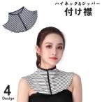 付け襟 つけ襟 レディース 女性 婦�