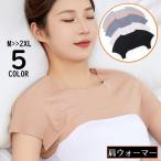  мостик . плечо утеплитель плечо опора женский женский большой размер обе плечо для короткий рукав температура . теплоизоляция охлаждение меры охлаждение .. весна лето одноцветный "дышит" cut off порез 