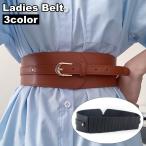 ショッピングサッシュベルト ベルト サッシュベルト 幅広 ワイド レディース 女性 ファッションベルト フェイクレザー レザー調 無地 シンプル おしゃれ かわいい スタイリッシ
