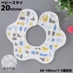 スタイ よだれかけ ビブ お食事エプロン ベビー 赤ちゃん 子供 前掛け キルティング 360度ドーナツ型 防水 スナップボタン