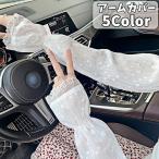  гетры для рук UV cut перчатки женский sia-.. чувство прозрачный гонки тент выгоревший на солнце участок меры ультрафиолетовые лучи меры UV меры модный выход .... dry 