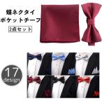  бабочка галстук pocket square 2 позиций комплект мужской мужской джентльмен для bow Thai носовой платок свадьба вечеринка церемония окончания свадьба свадебный 2 следующий . новый .
