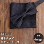  бабочка галстук pocket square 2 позиций комплект мужской мужской джентльмен для bow Thai носовой платок свадьба вечеринка церемония окончания свадьба свадебный 2 следующий . новый .