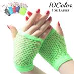 手袋 グローブ ペア 両手分 メッシ�