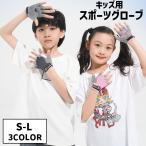  спорт перчатка Kids для перчатка перчатки половина палец перчатка половина палец палец нет Kids ребенок ребенок мужчина девочка унисекс детский fa