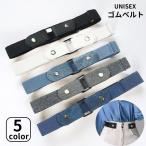  резина ремень петля крюк ремень женский мужской для мужчин и женщин унисекс пряжка нет no- пряжка кнопка тип простой оборудован длина настройка возможность Denim style si