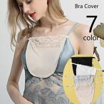 bla покрытие бюстгальтер покрытие . промежуток ... промежуток покрытие . изначальный покрытие женский внутренний накладывающийся надеты . изначальный ..chila видно предотвращение женский нижнее белье нижнее белье аксессуары незначительный 