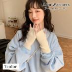 アームウォーマー レディース 女性 手袋 カバー ニット 指なし スマホ対応 リブ編み 防寒 おしゃれ かわいい あったか