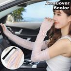  гетры для рук рука покрытие женский женщина тонкий длинный ...UV меры выгоревший на солнце участок предотвращение движение велосипед модный простой 