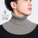  присоединение воротник мужской установка воротник вязаный ta-toru шея поддельный цвет Layered способ накладывающийся надеты способ защита горла "neck warmer" защищающий от холода теплый модный осень-зима мужчина модный 