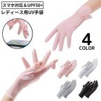  перчатки перчатка женский короткий тонкий лето UV cut ультрафиолетовые лучи меры выгоревший на солнце участок предотвращение предотвращение скольжения контакт охлаждающий .. нет смартфон соответствует 