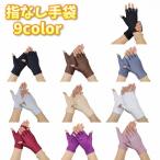  перчатки Short перчатка женский палец нет тонкий ультрафиолетовые лучи меры UV уход выгоревший на солнце участок предотвращение смартфон функционирование палец . cut палец отсутствует персональный компьютер простой 