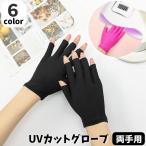 UV cut перчатка ногти для перчатка 1 пара обе рука для левый и правый в комплекте палец . нет перчатки уход за ногтями сопутствующие товары короткий собственный ногти нейл-арт UV свет на 