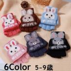 Yahoo! Yahoo!ショッピング(ヤフー ショッピング)手袋 キッズ 子供用 冬 ニット 暖かい おしゃれ かわいい 5本指 ミトン 2way 切り替え アニマル ウサギ ボタン 防寒 プレゼント ギフト