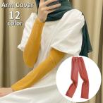  гетры для рук arm рукав рука покрытие длинный женский женщина женщина простой день разница . меры ультрафиолетовые лучи меры UV меры .... движение 