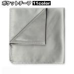  pocket square носовой платок шелк способ носовой платок -f мужской мужчина джентльмен модные аксессуары одноцветный одиночный цвет простой формальный бизнес Event свадьба 