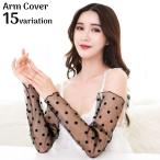  гетры для рук рука покрытие женский перчатки длинный chu-ru гонки ламе сетка тонкий "дышит" лето ... движение велосипед модный 