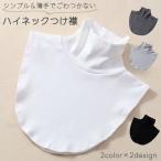  установка воротник присоединение воротник женский женщина накладывающийся надеты способ ta-toru шея окантовка защищающий от холода выгоревший на солнце участок предотвращение выгоревший на солнце участок меры chila видно предотвращение холод . меры охлаждение меры .... одиночный цвет 