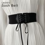 ショッピングサッシュベルト サッシュベルト ゴムベルト スナップボタン レディース 女性用 太ベルト 幅広 編み上げ レースアップ リボン 異素材 レザー調 ウエストマーク おし