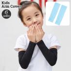  гетры для рук Kids детский девочка мужчина день разница . меры ультрафиолетовые лучи меры навес выход спорт движение простой tei Lee уличный одноцветный одиночный цвет s